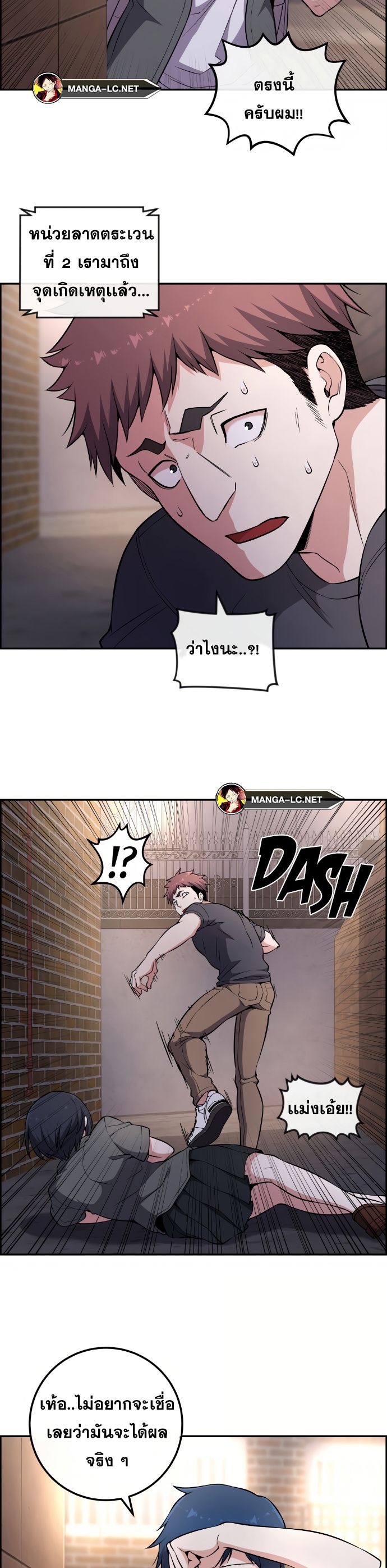 อ่านการ์ตูน Webtoon Character Na Kang Lim 145 ภาพที่ 41