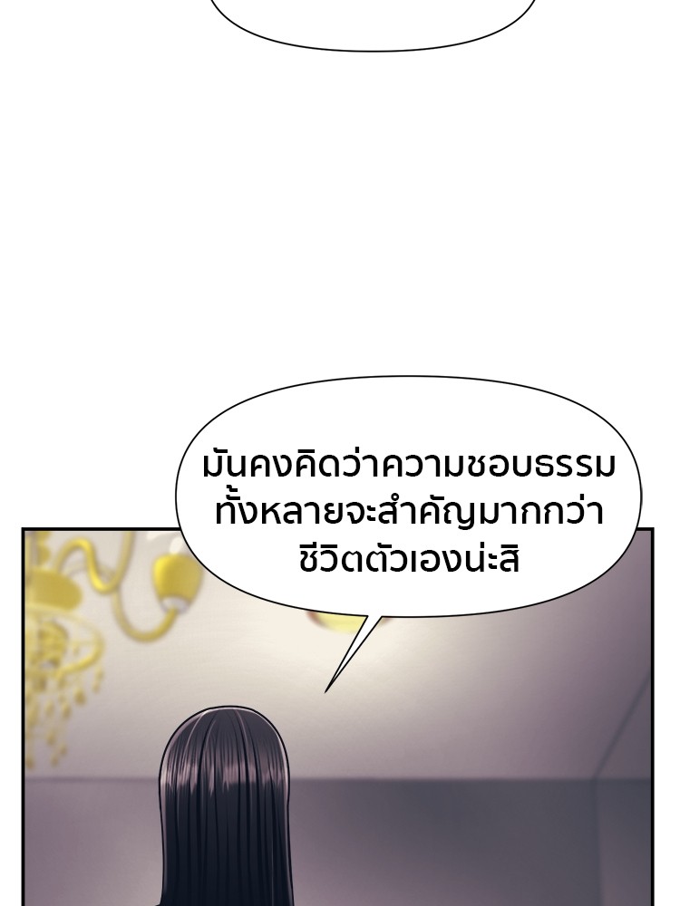 อ่านการ์ตูน I am Unbeatable 16 ภาพที่ 94