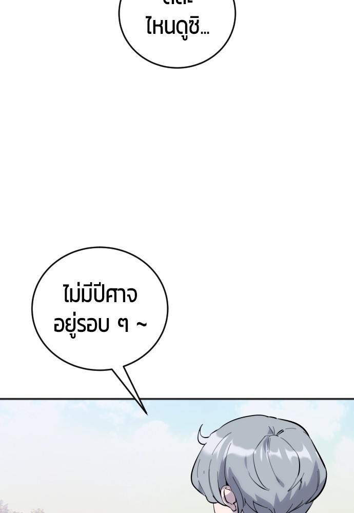 อ่านการ์ตูน Secretly More Powerful than the Hero 1 ภาพที่ 96