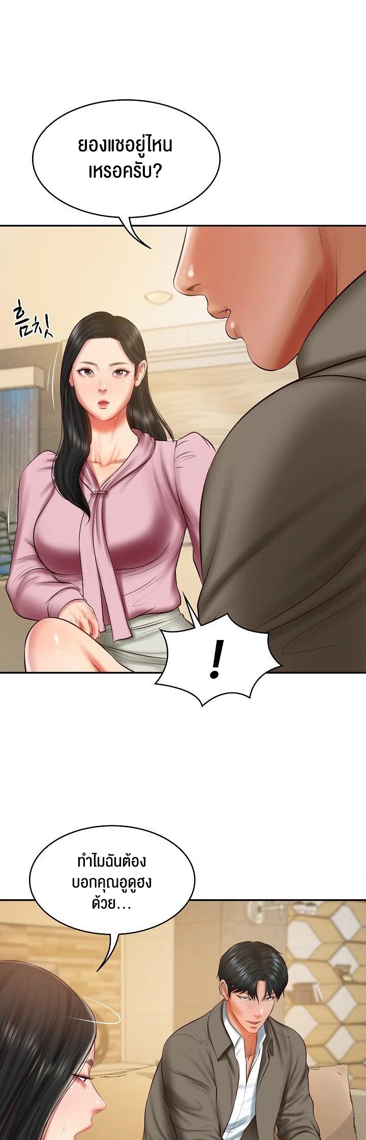 อ่านการ์ตูน The Billionaire’s Monster Cock Son-In-Law 30 ภาพที่ 39