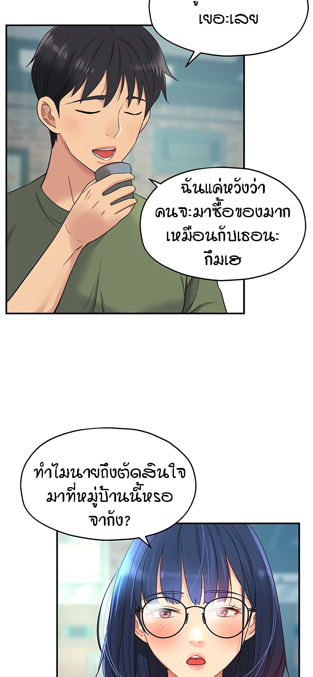 อ่านการ์ตูน Glory Hole 30 ภาพที่ 21