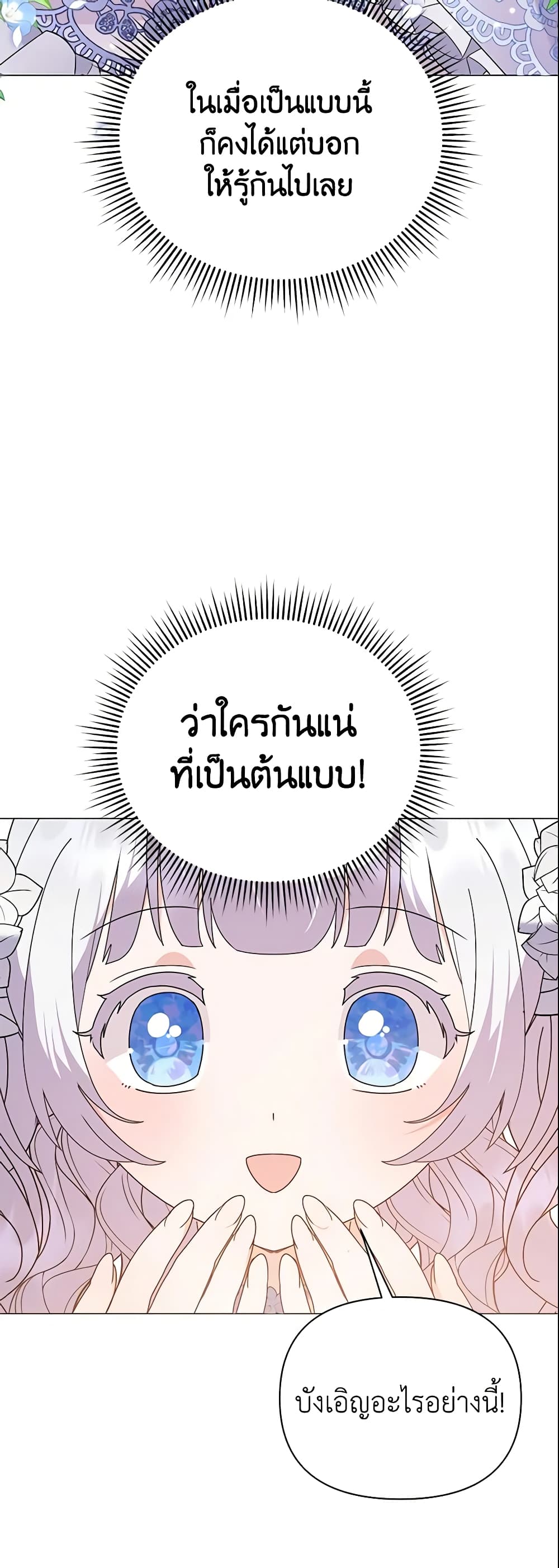 อ่านการ์ตูน The Little Landlady 66 ภาพที่ 21