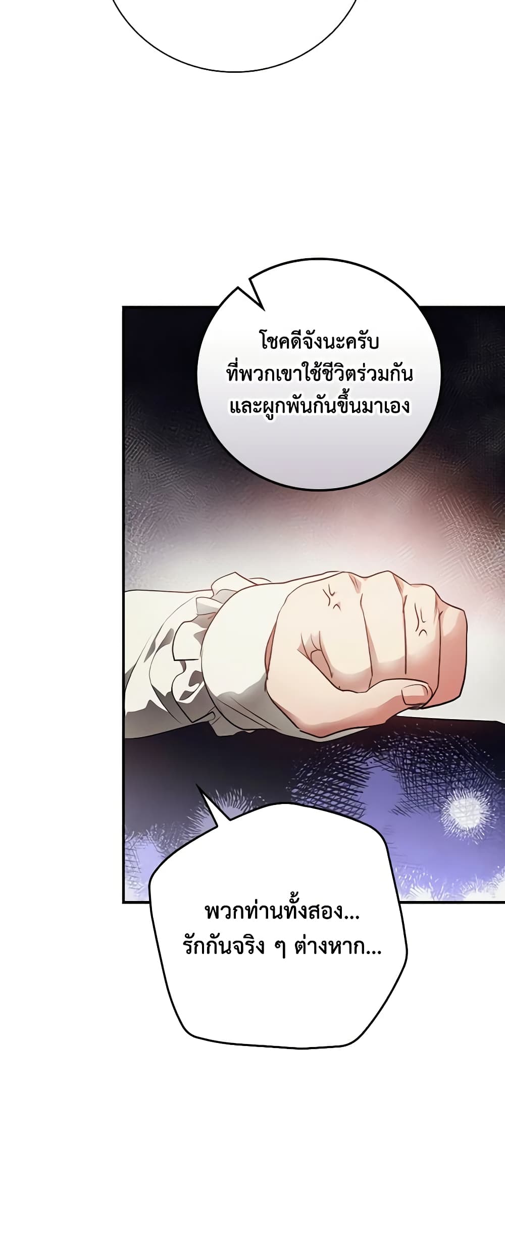 อ่านการ์ตูน Finding My Father’s Son 67 ภาพที่ 38