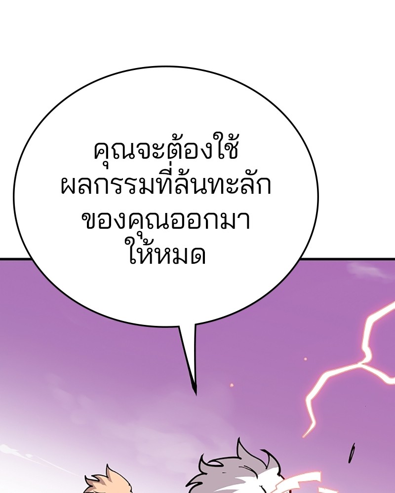 อ่านการ์ตูน Player 148 ภาพที่ 53