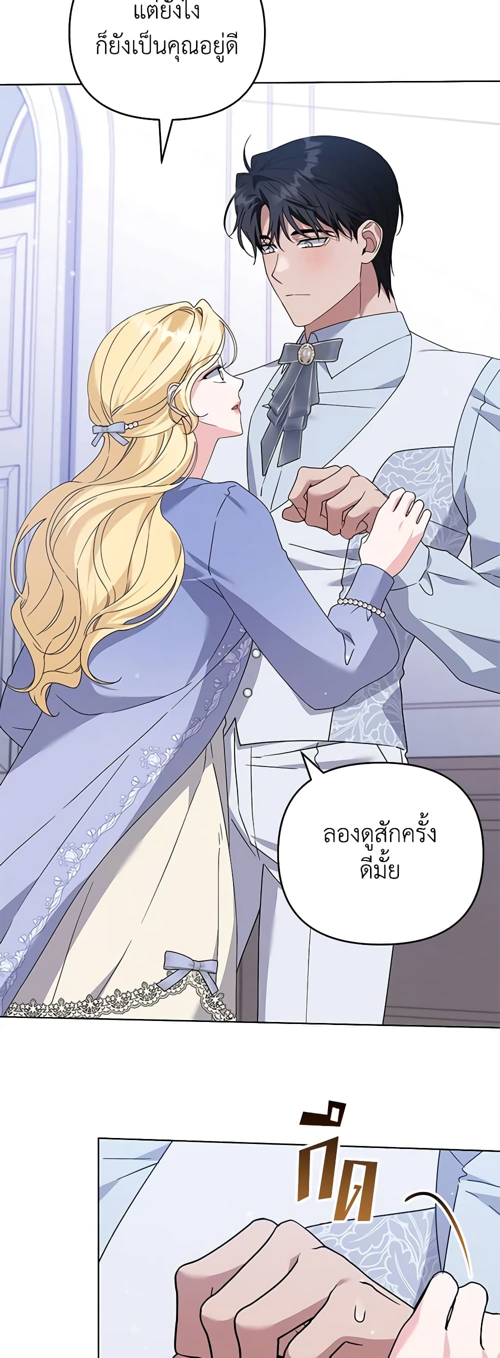 อ่านการ์ตูน What It Means to Be You 159 ภาพที่ 22