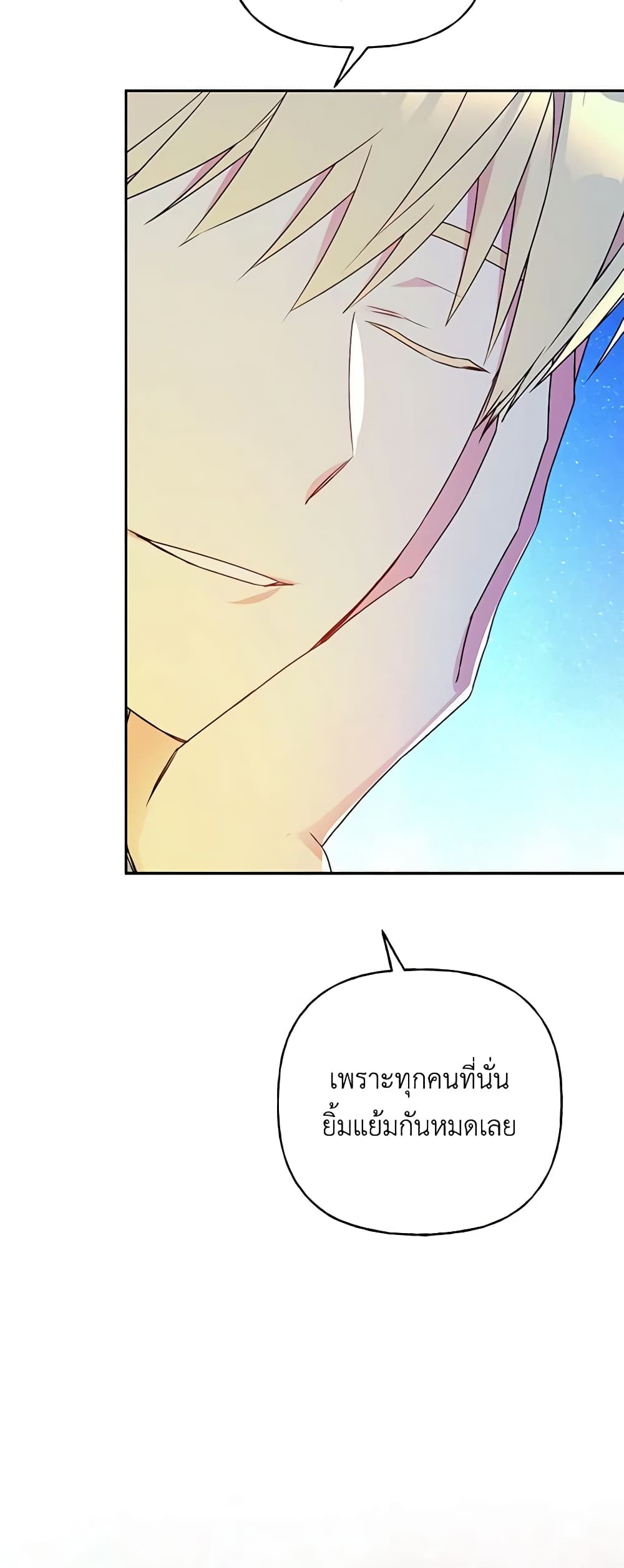 อ่านการ์ตูน Elena Evoy Observation Diary 65 ภาพที่ 15