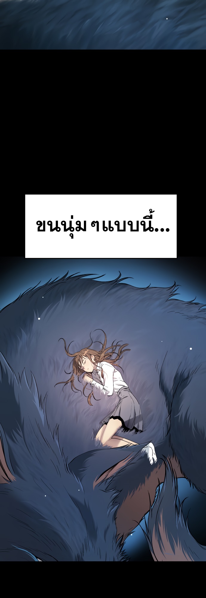 อ่านการ์ตูน Oh! Dangun 32 ภาพที่ 46