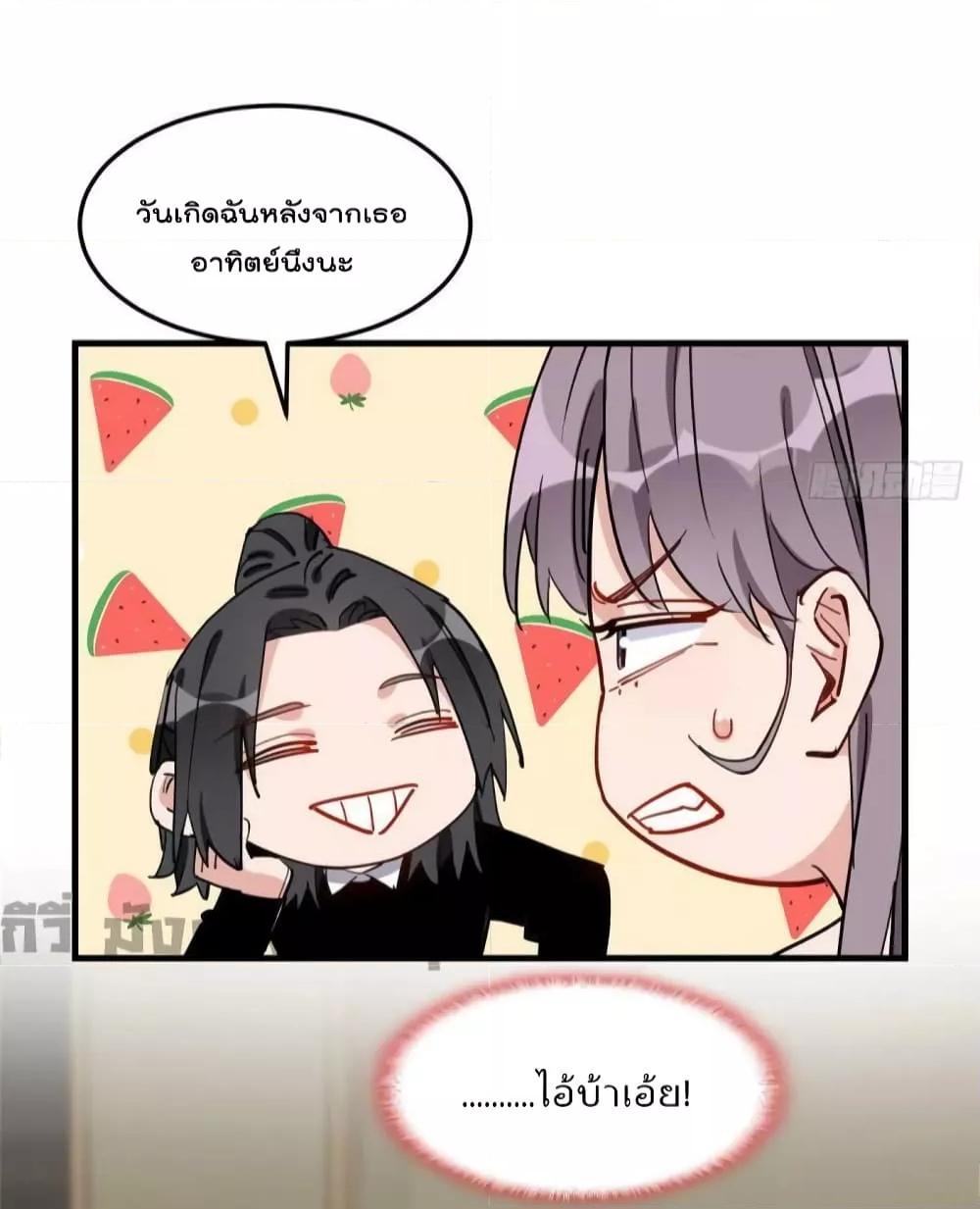 อ่านการ์ตูน Find Me in Your Heart 85 ภาพที่ 33