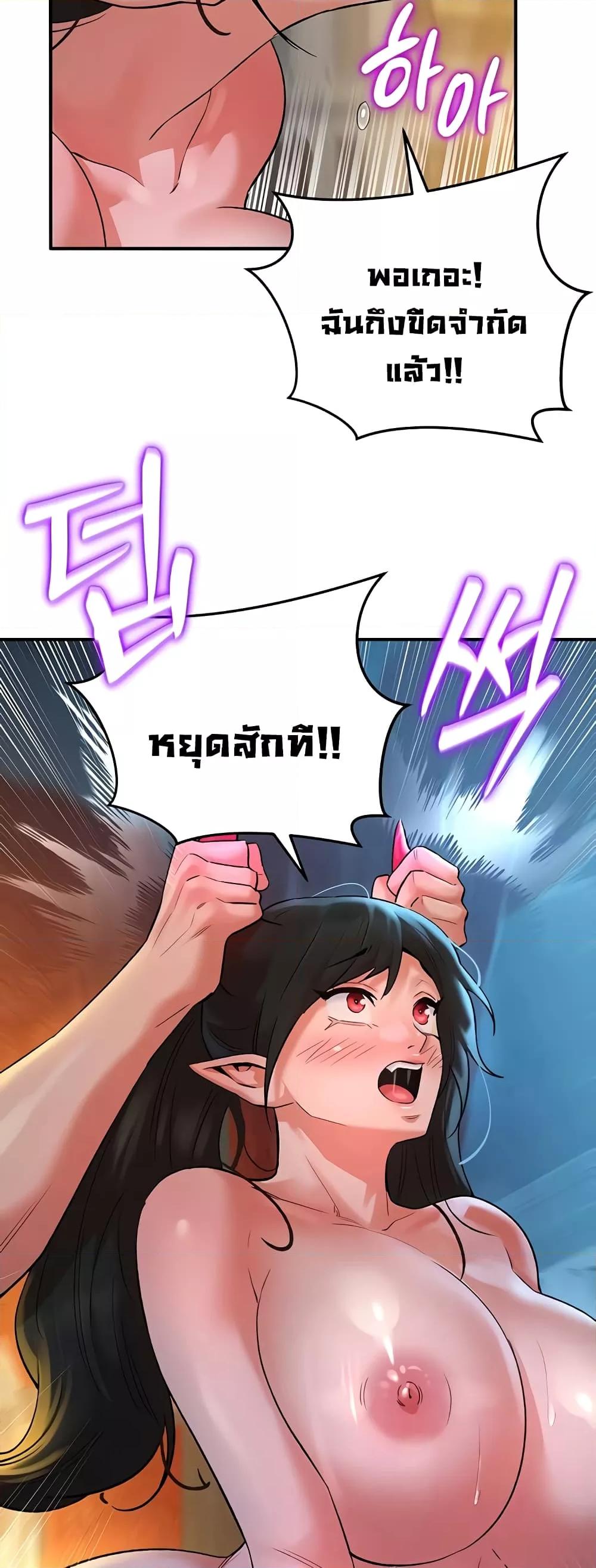 อ่านการ์ตูน The Warrior Dissatisfied with Everyone 22 ภาพที่ 44