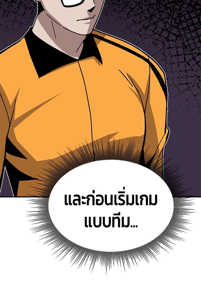 อ่านการ์ตูน Hand over the Money! 27 ภาพที่ 7