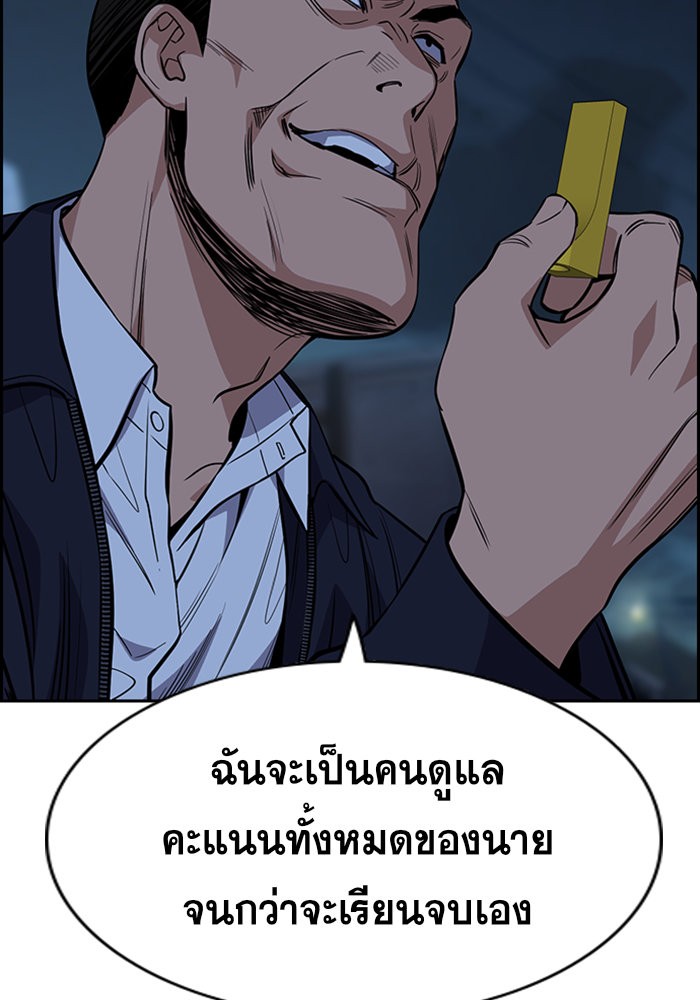 อ่านการ์ตูน True Education 26 ภาพที่ 55