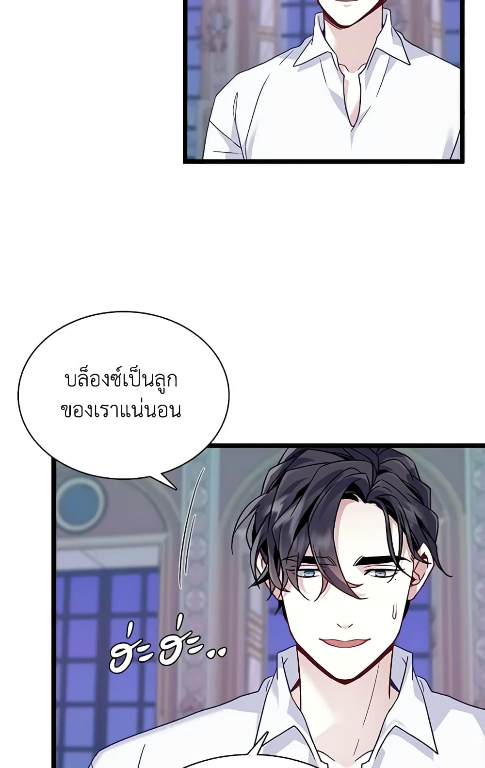 อ่านการ์ตูน Not-Sew-Wicked Stepmom 33 ภาพที่ 38