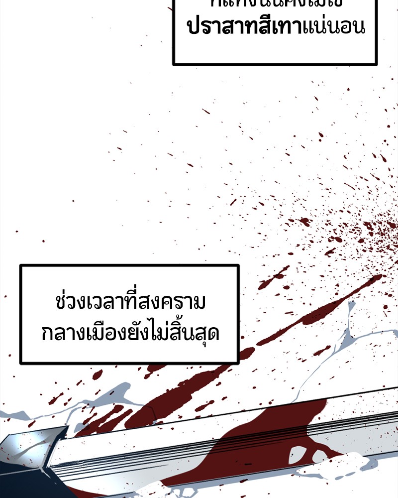 อ่านการ์ตูน HERO KILLER 19 ภาพที่ 36