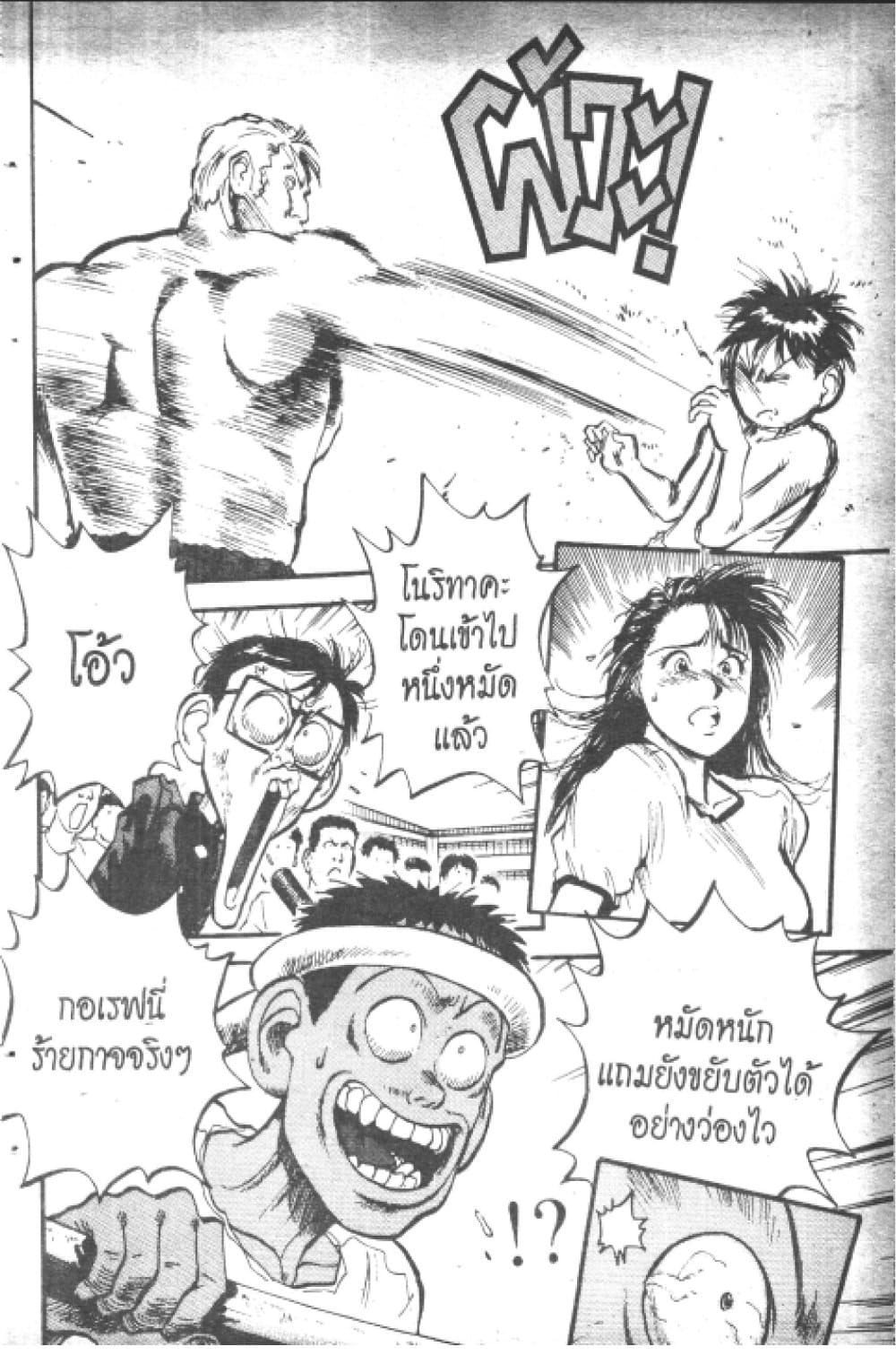 อ่านการ์ตูน Hakaiou Noritaka! 10.1 ภาพที่ 68