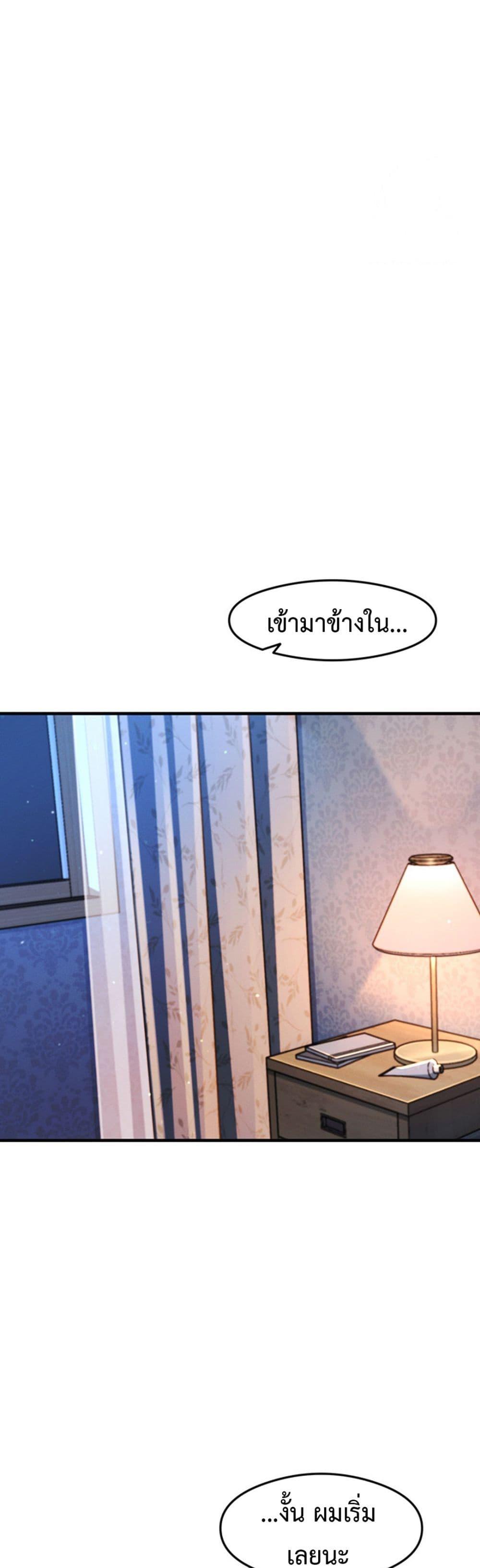 อ่านการ์ตูน That Man’s Study Method 11 ภาพที่ 39