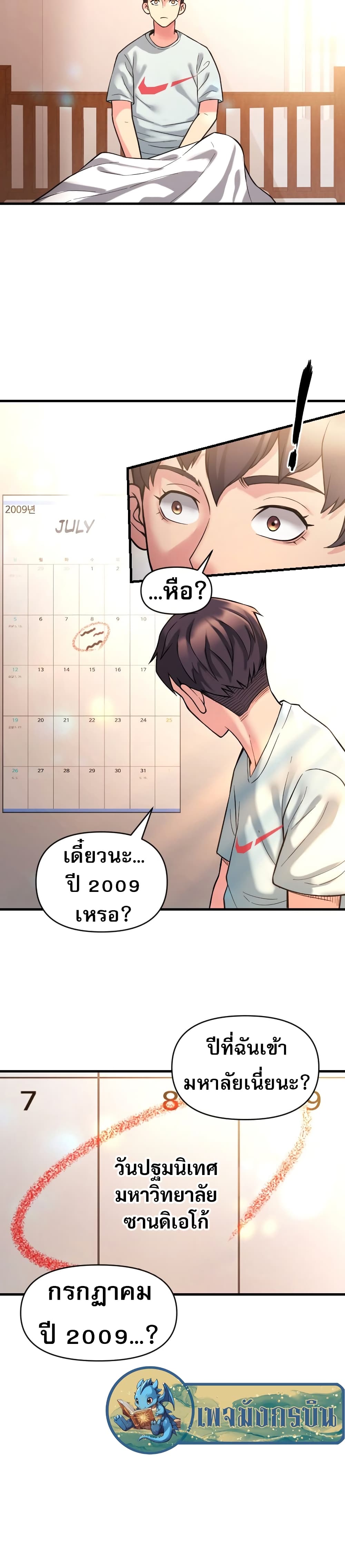 อ่านการ์ตูน Y13 1 ภาพที่ 44