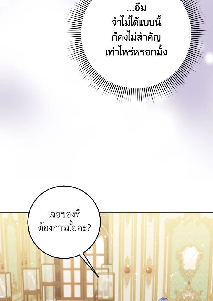 อ่านการ์ตูน I Won’t Pick Up The Trash I Threw Away Again 26 ภาพที่ 35