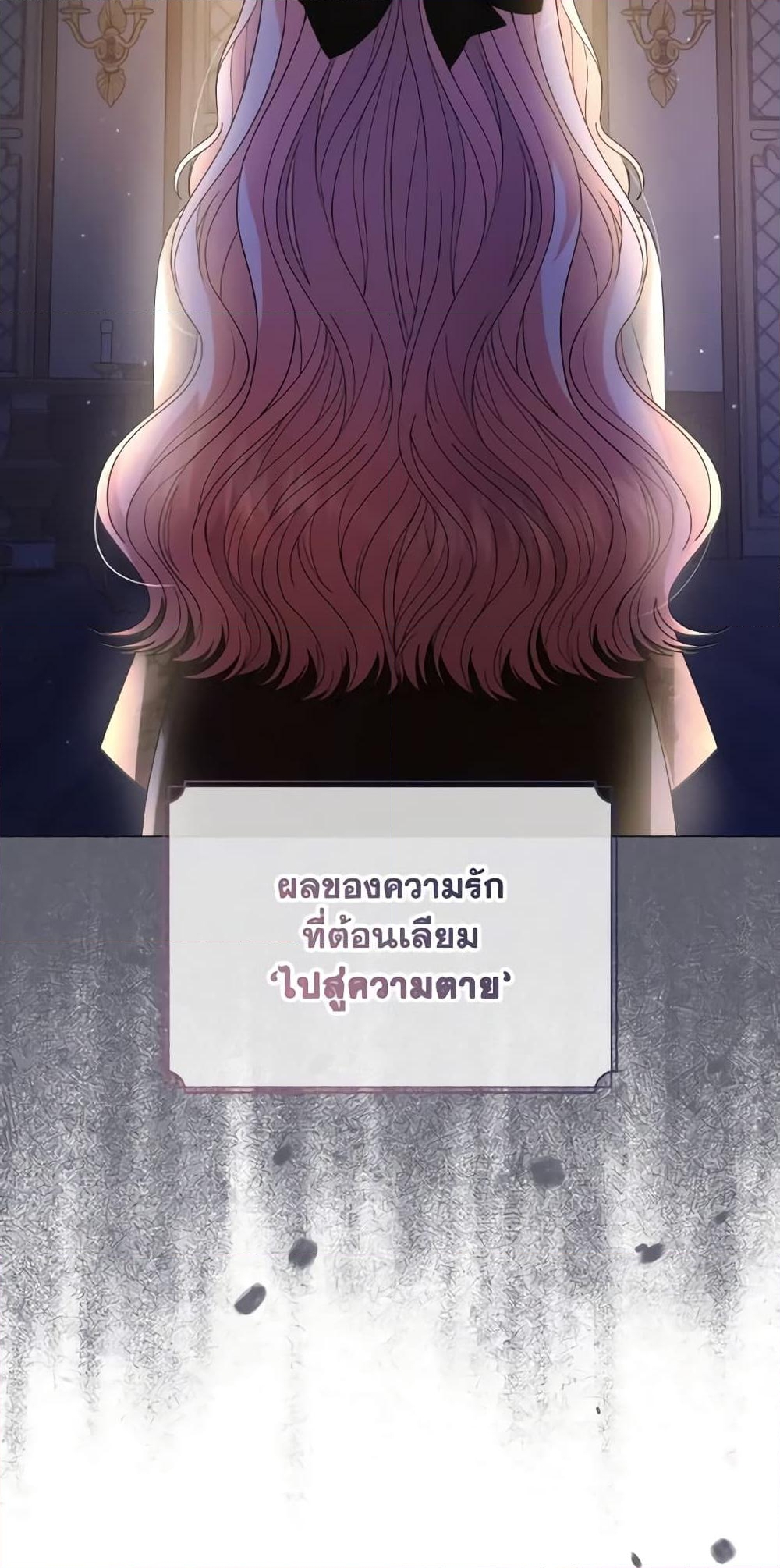 อ่านการ์ตูน The Little Princess Waits for the Breakup 10 ภาพที่ 60