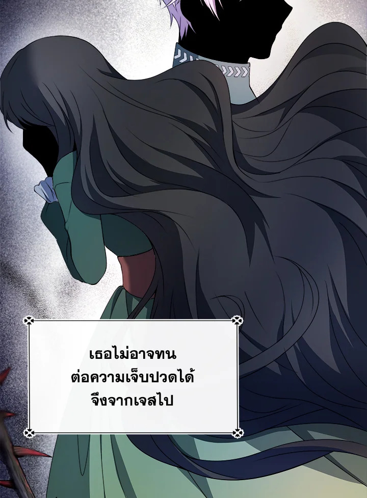 อ่านการ์ตูน My Prince’s Healing Touch 1 ภาพที่ 31