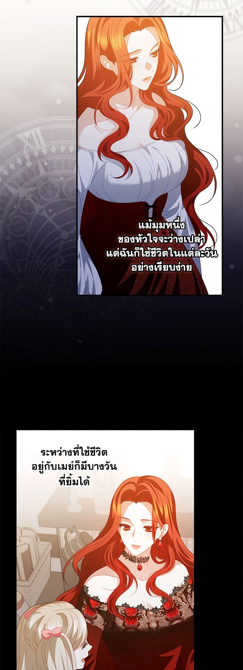 อ่านการ์ตูน I Raised Him Modestly, But He Came Back Obsessed With Me 49 ภาพที่ 25