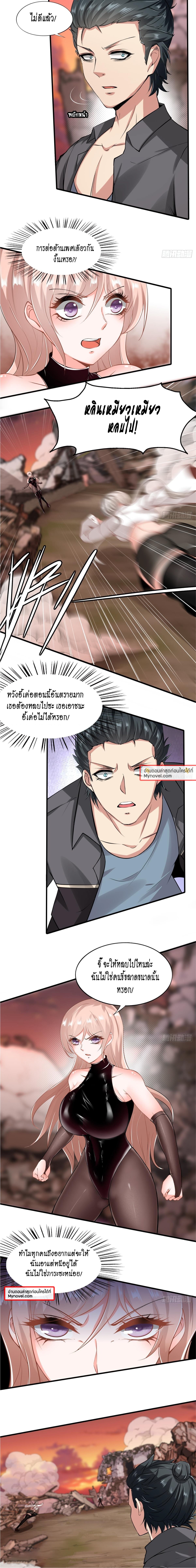 อ่านการ์ตูน I Really Don’t Want to Be the First 55 ภาพที่ 12