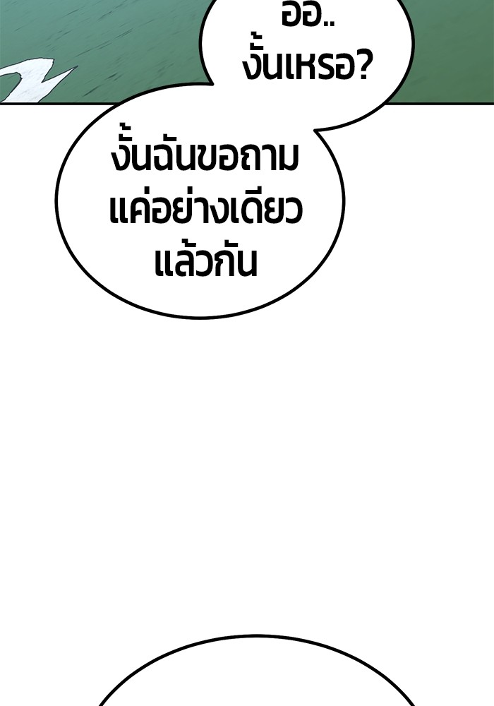 อ่านการ์ตูน Hand over the Money! 21 ภาพที่ 138