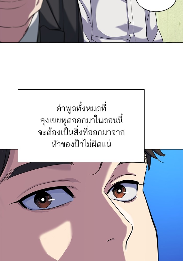 อ่านการ์ตูน The Chaebeol’s Youngest Son 81 ภาพที่ 26