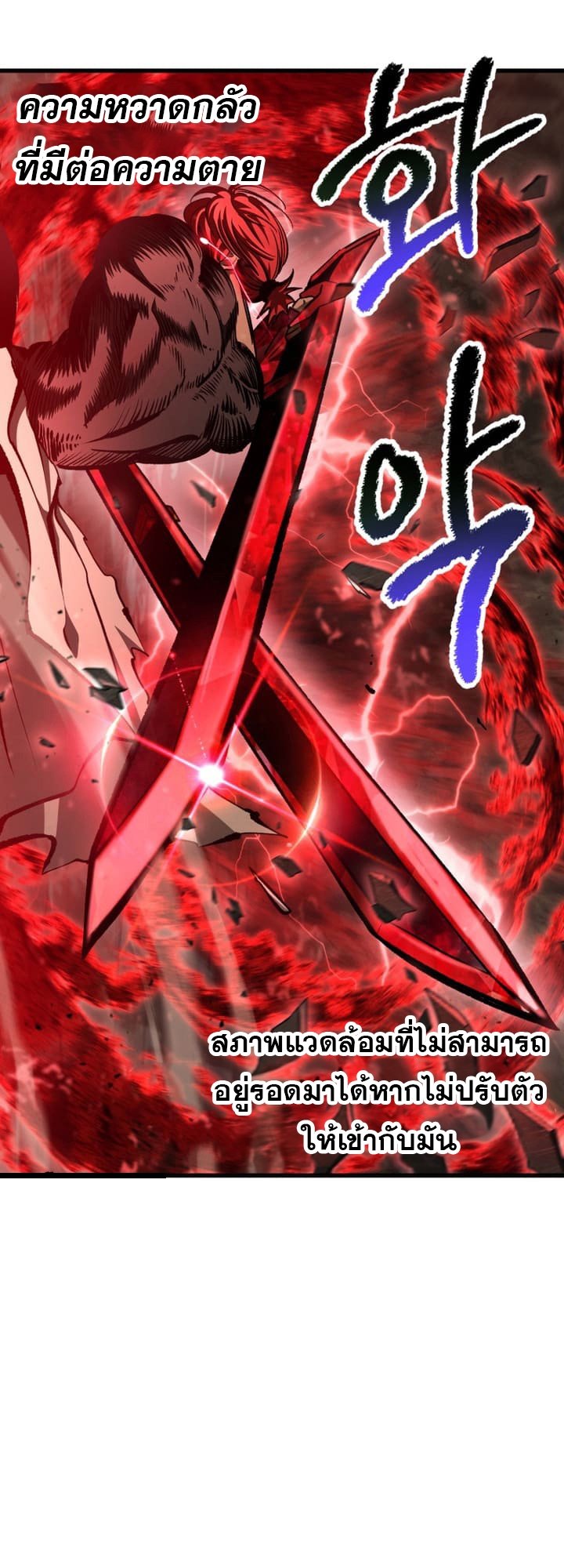 อ่านการ์ตูน Survival Of Blade King 232 ภาพที่ 33