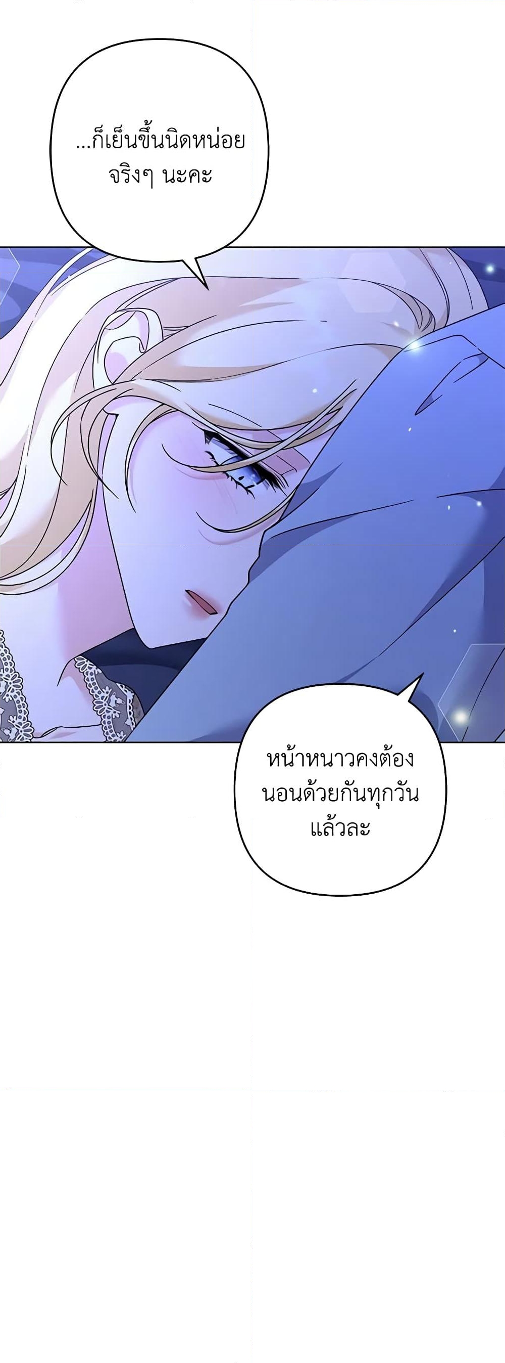 อ่านการ์ตูน What It Means to Be You 119 ภาพที่ 44