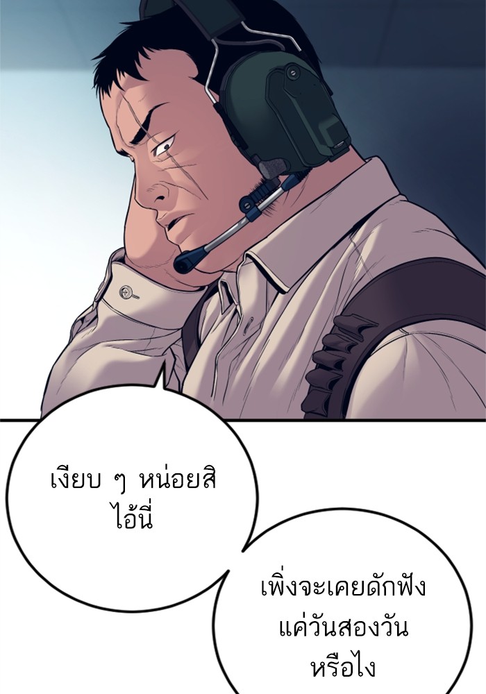 อ่านการ์ตูน Manager Kim 124 ภาพที่ 30