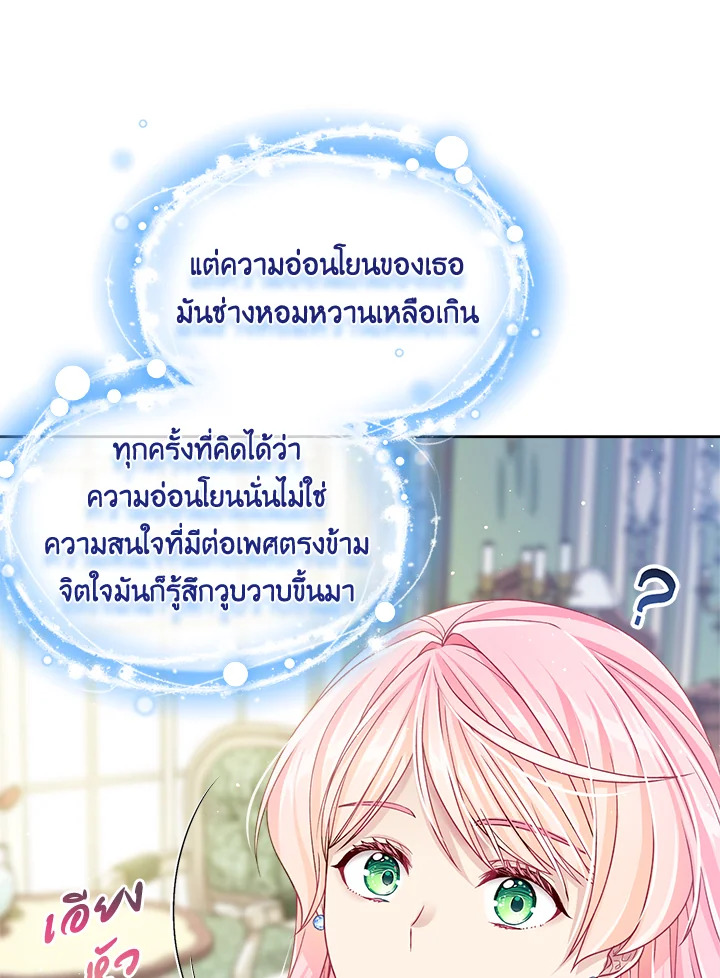 อ่านการ์ตูน I’m In Trouble Because My Husband Is So Cute 16 ภาพที่ 55