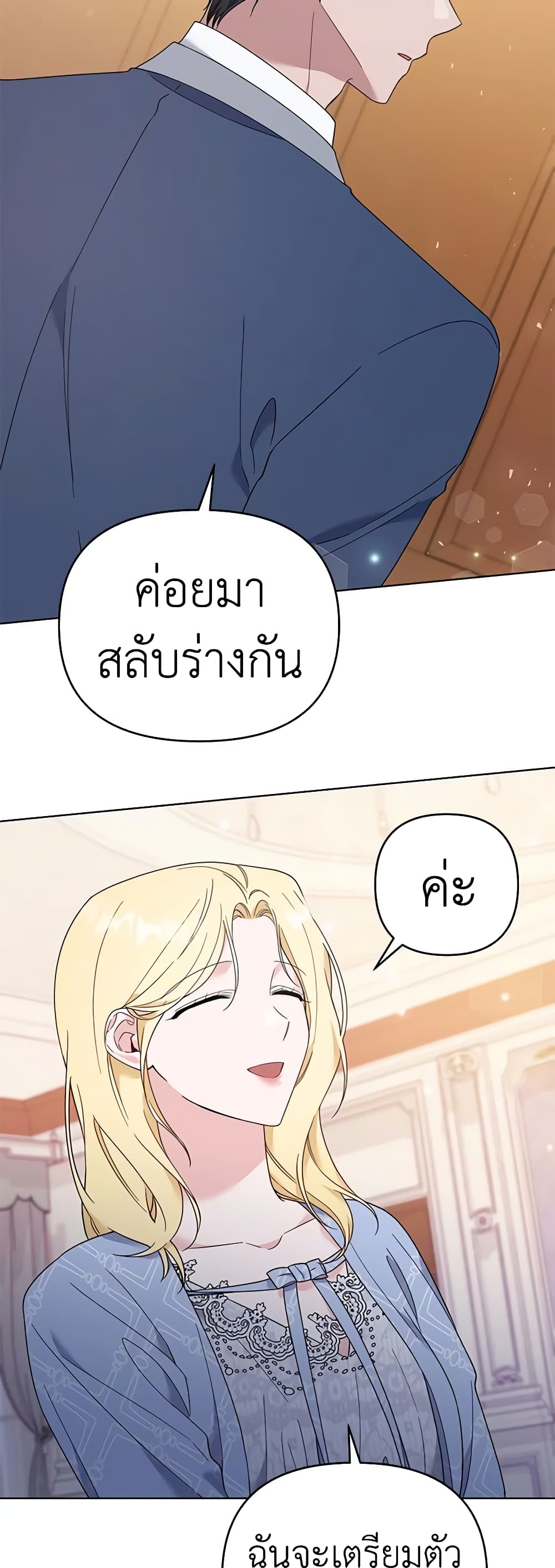 อ่านการ์ตูน What It Means to Be You 30 ภาพที่ 56