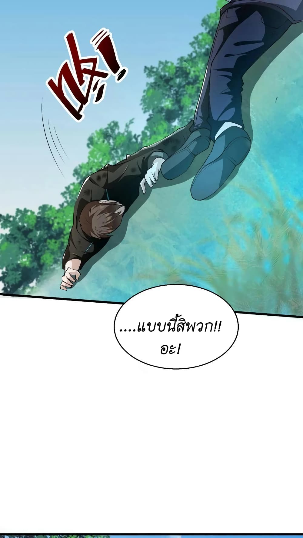 อ่านการ์ตูน I Accidentally Became Invincible While Studying With My Sister 18 ภาพที่ 8