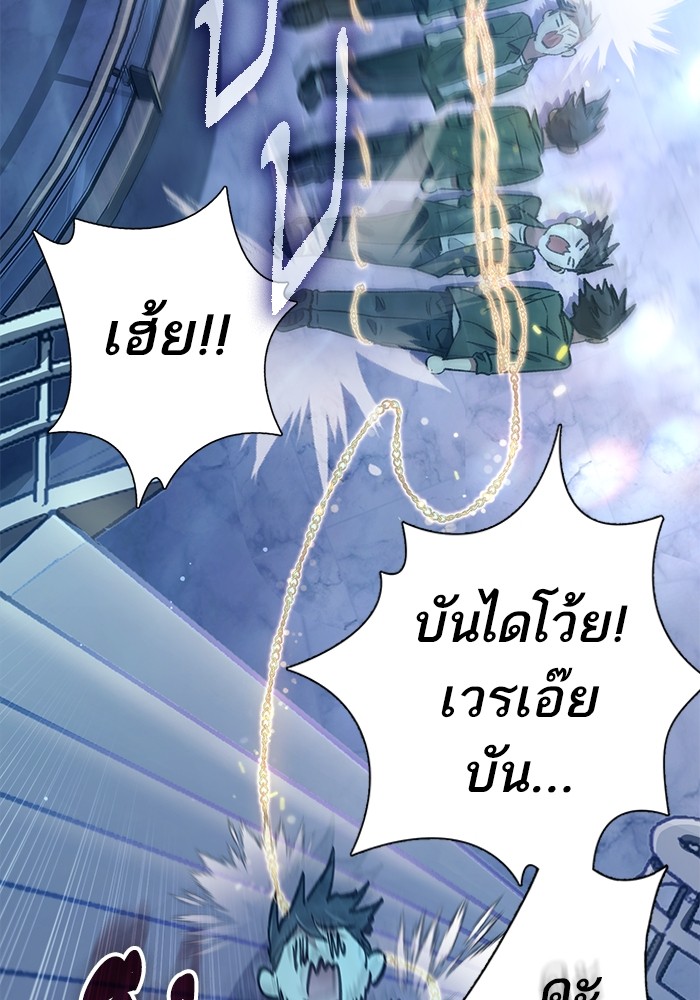 อ่านการ์ตูน The S-Classes That I Raised 131 ภาพที่ 111