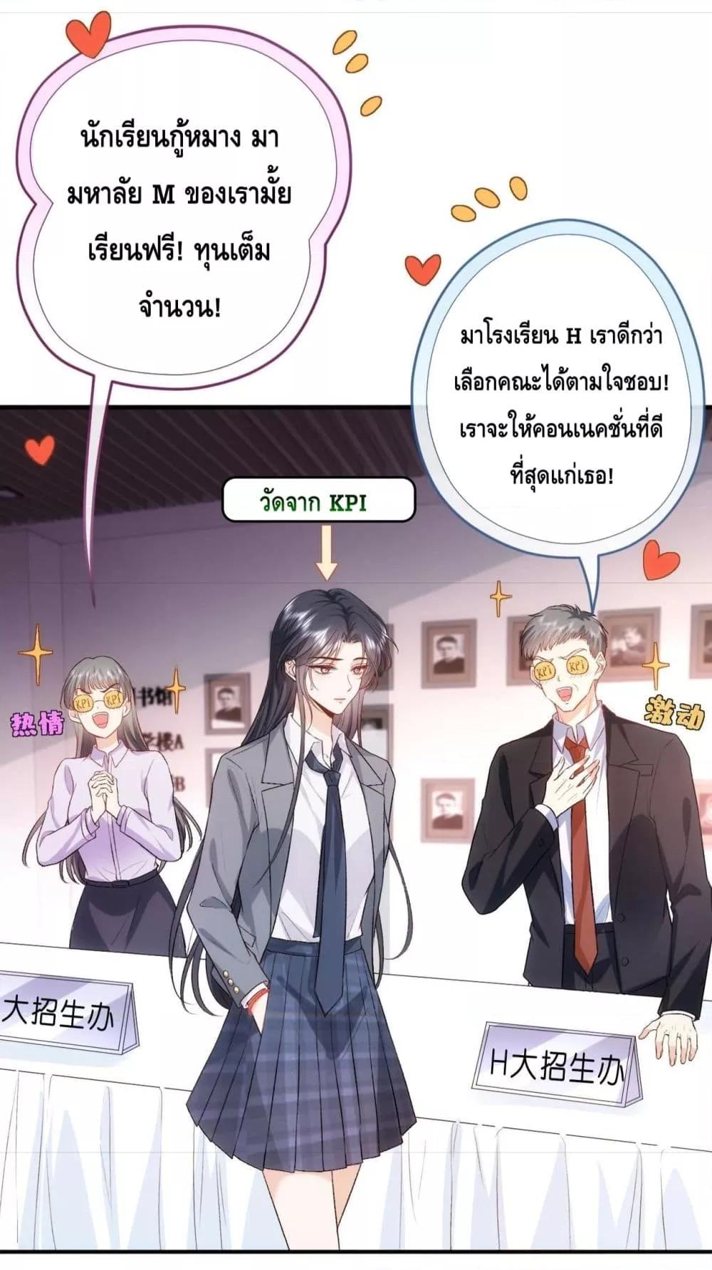 อ่านการ์ตูน Madam Slaps Her Face Online Everyday 49 ภาพที่ 9