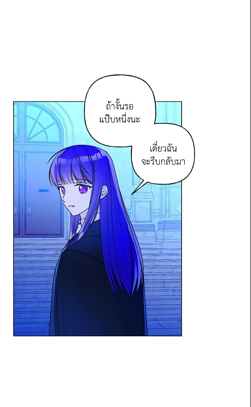 อ่านการ์ตูน Elena Evoy Observation Diary 23 ภาพที่ 46