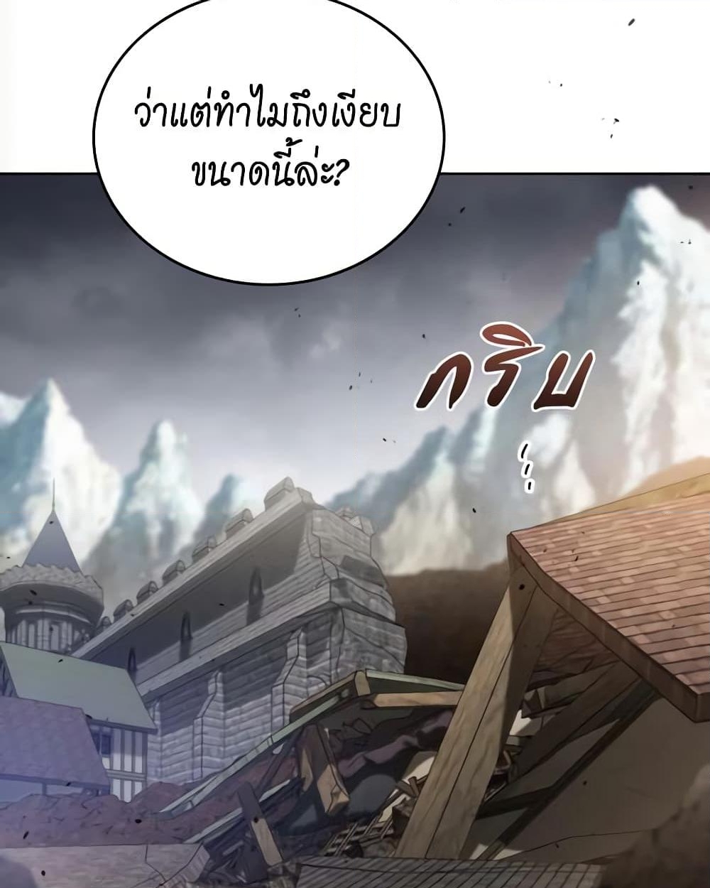 อ่านการ์ตูน In This Life, I Will Be the Lord 154 ภาพที่ 30