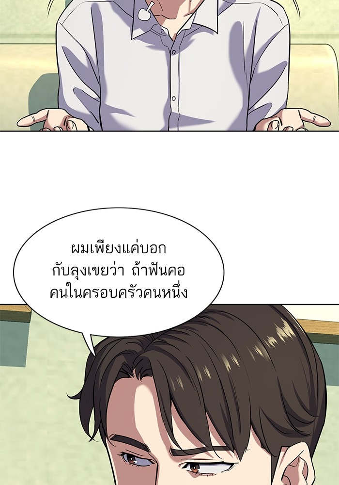 อ่านการ์ตูน The Chaebeol’s Youngest Son 81 ภาพที่ 63