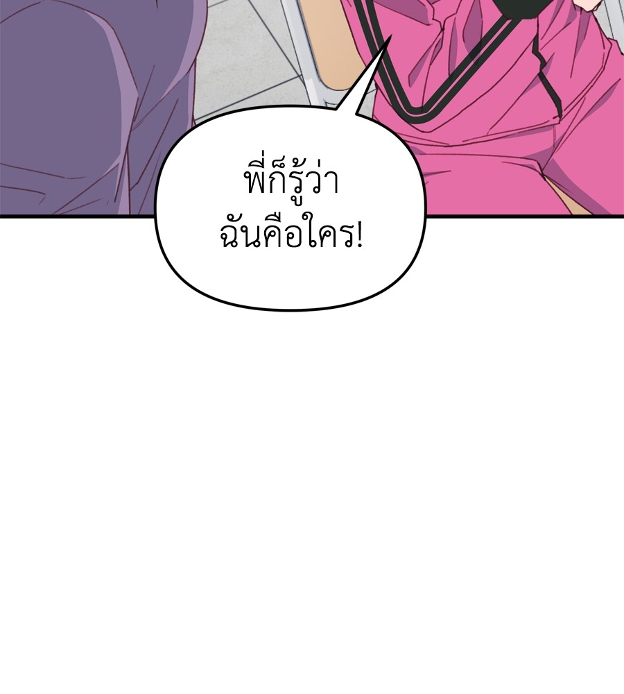 อ่านการ์ตูน Spy House 13 ภาพที่ 128