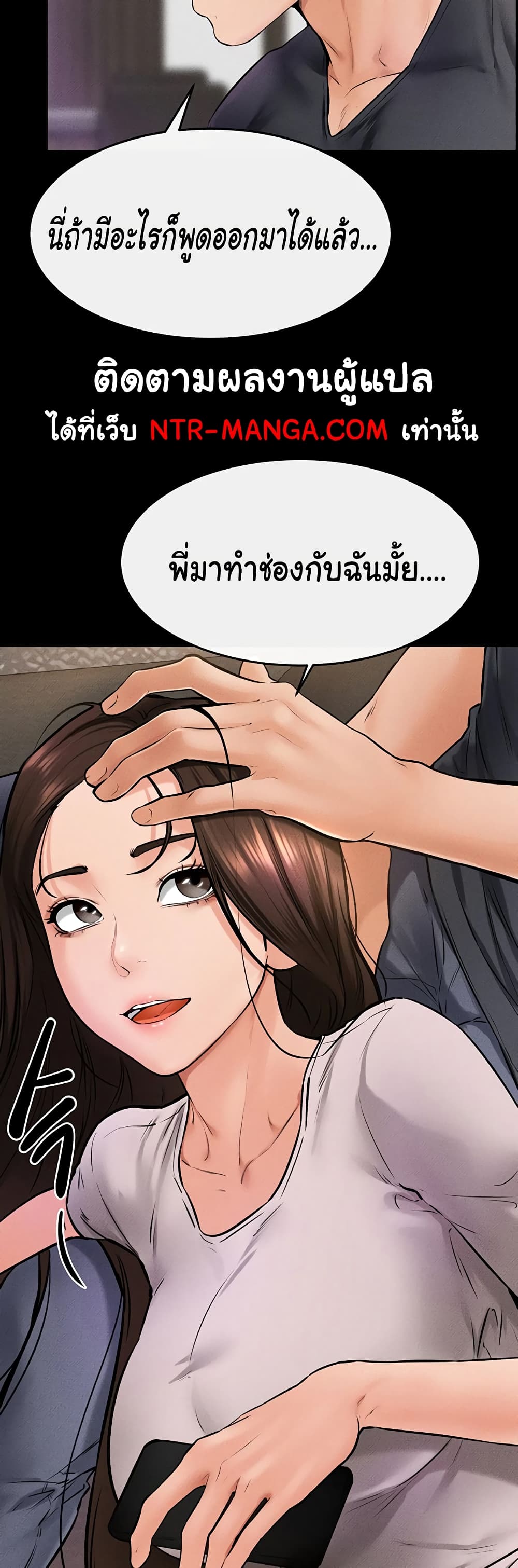 อ่านการ์ตูน My New Family Treats me Well 36 ภาพที่ 9