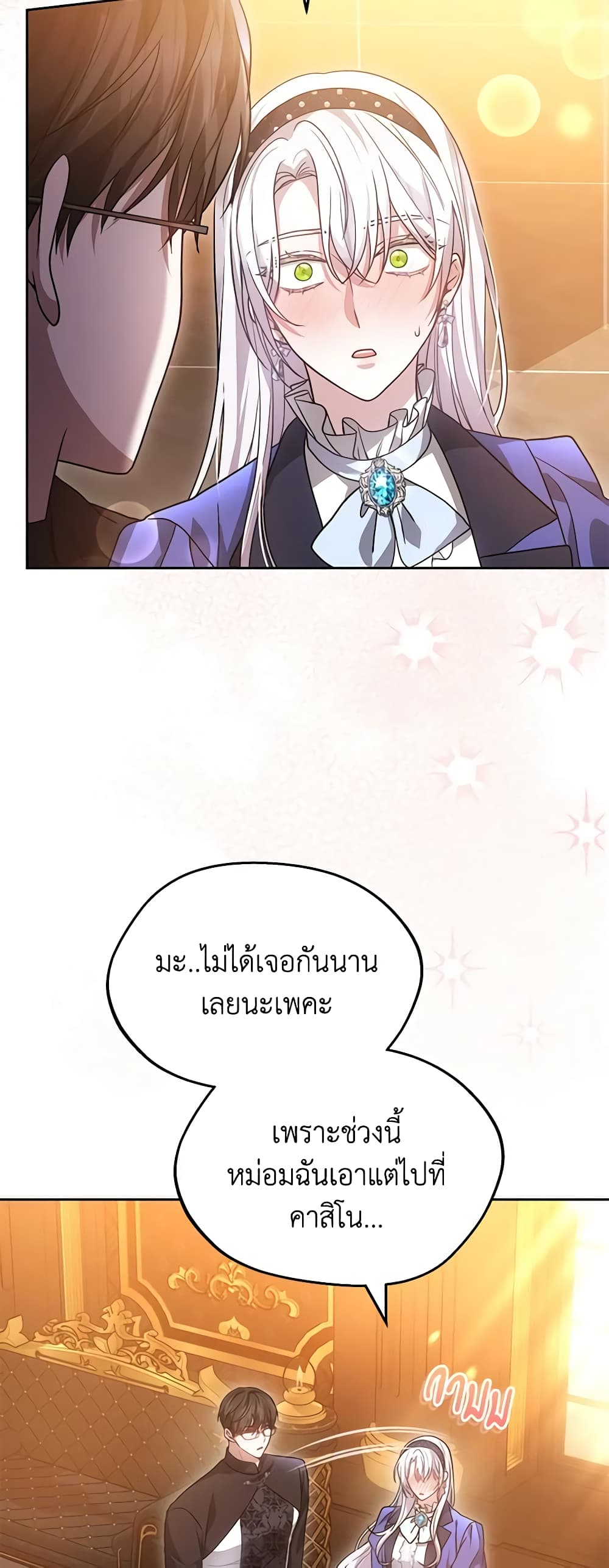 อ่านการ์ตูน The Male Lead’s Nephew Loves Me So Much 64 ภาพที่ 55