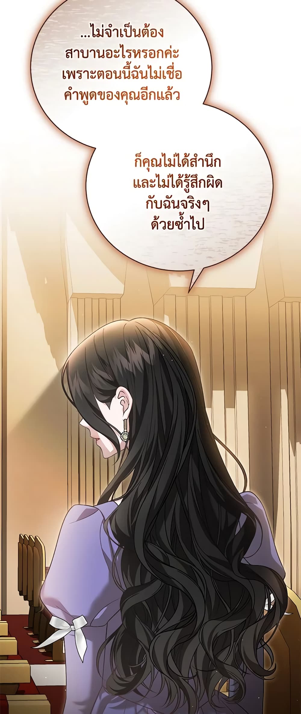 อ่านการ์ตูน The Mistress Runs Away 68 ภาพที่ 32