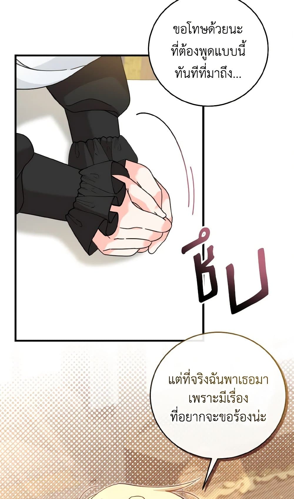 อ่านการ์ตูน Baby Pharmacist Princess 22 ภาพที่ 30