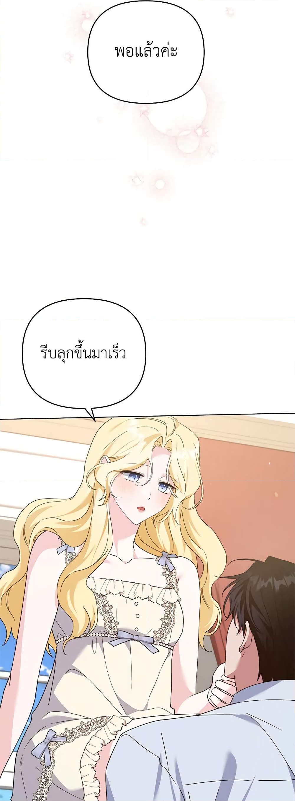 อ่านการ์ตูน What It Means to Be You 159 ภาพที่ 58