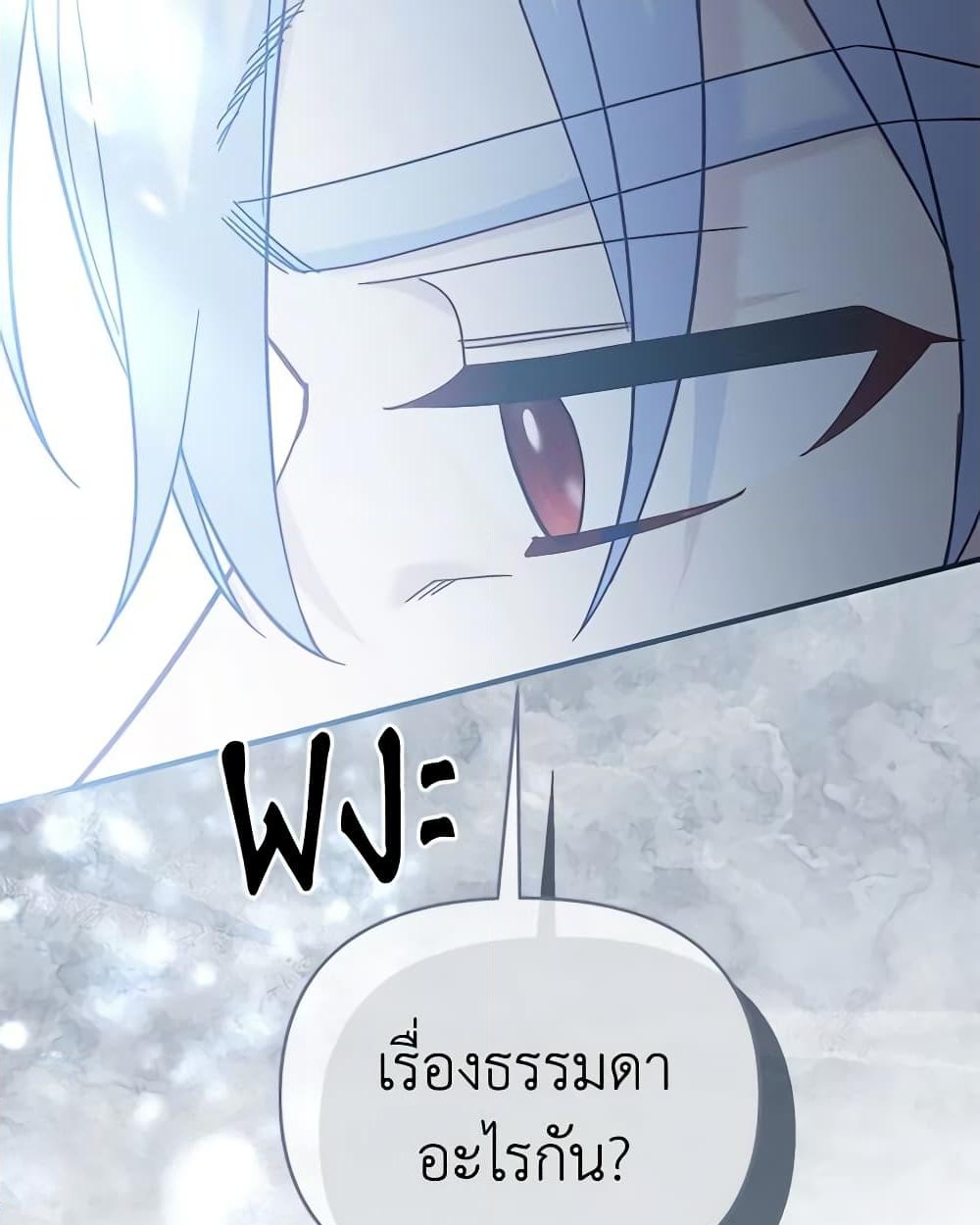 อ่านการ์ตูน I Stole the Child of My War-Mad Husband 71 ภาพที่ 14