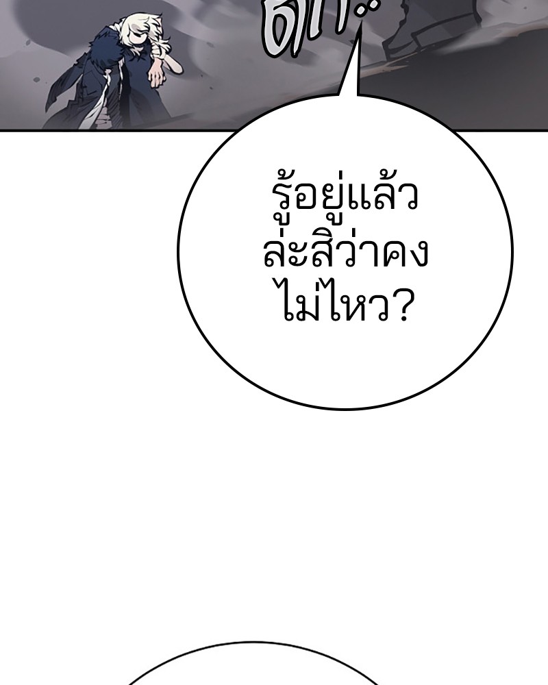 อ่านการ์ตูน Player 61 ภาพที่ 34