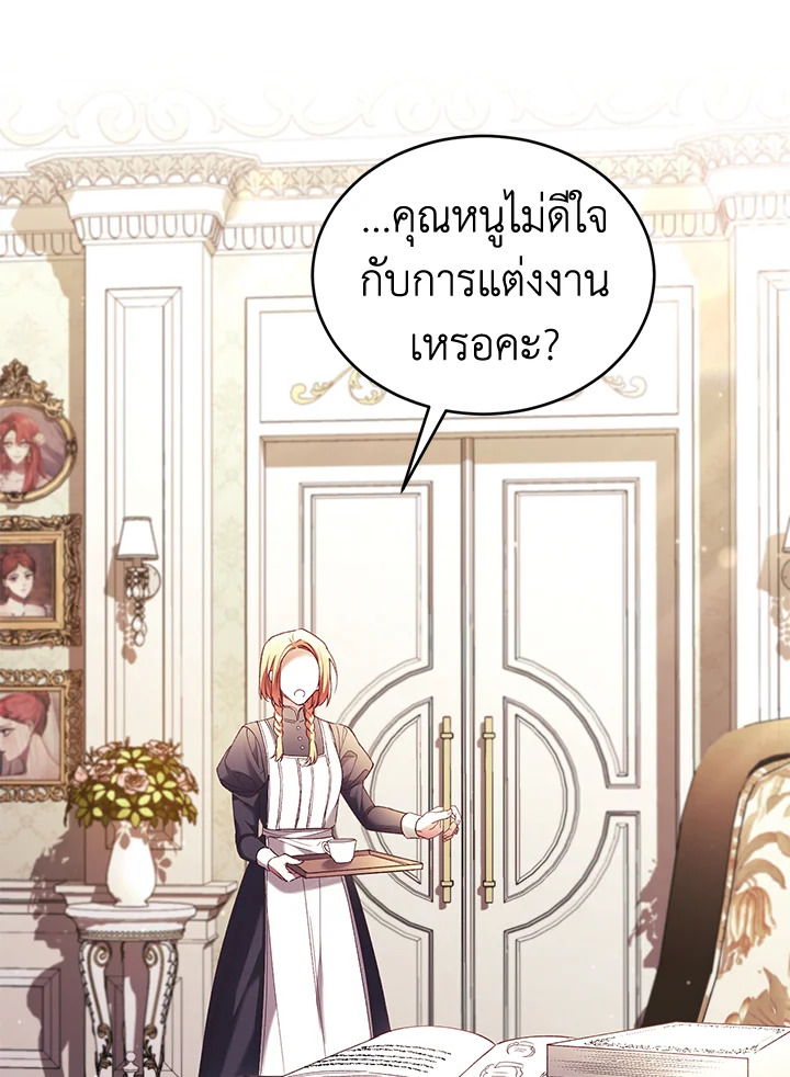 อ่านการ์ตูน Resetting Lady 65 ภาพที่ 34