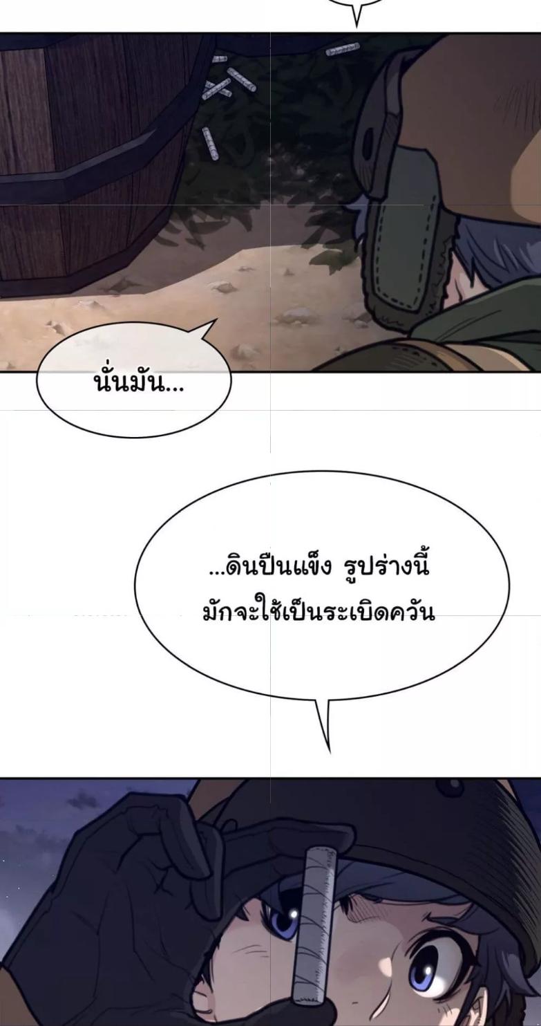 อ่านการ์ตูน Perfect Half 164 ภาพที่ 37