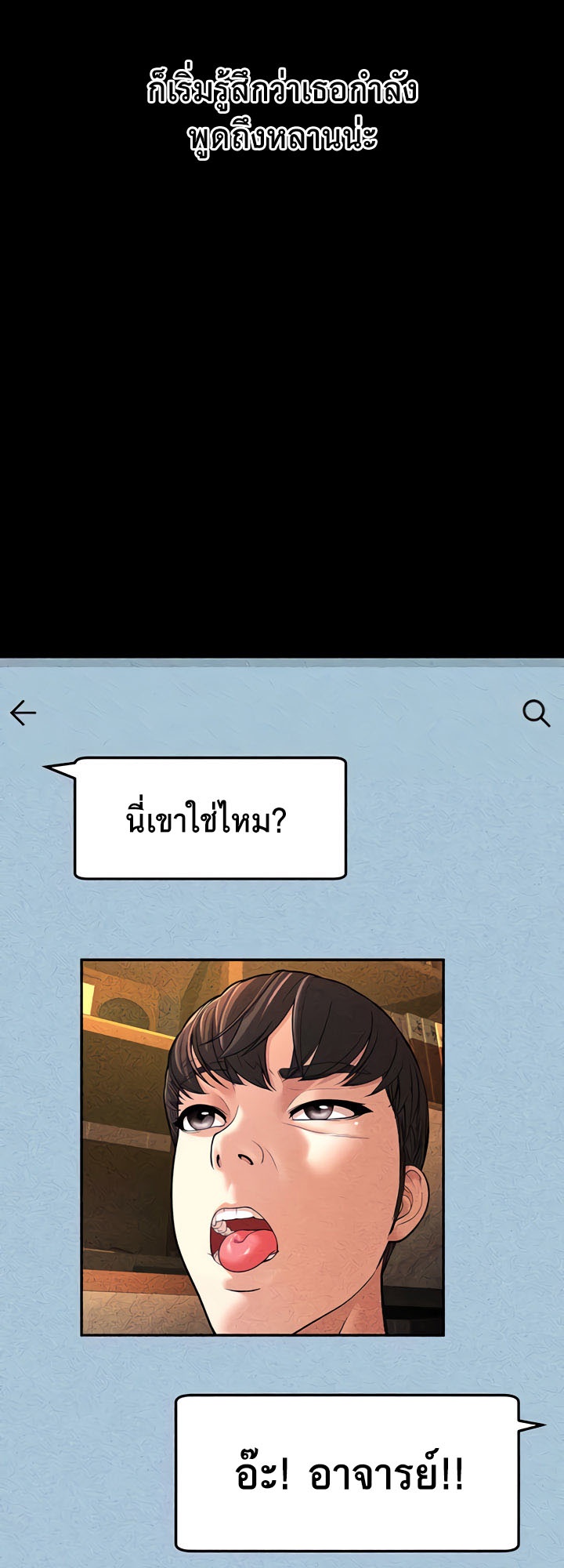 อ่านการ์ตูน A Young Auntie 6 ภาพที่ 17