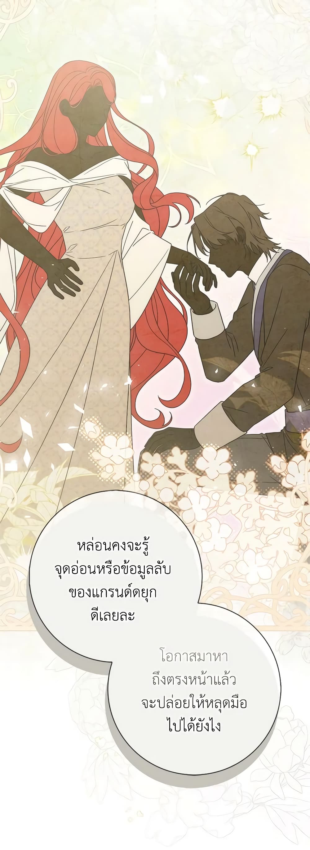 อ่านการ์ตูน I Listened to My Husband and Brought In a Lover 34 ภาพที่ 31